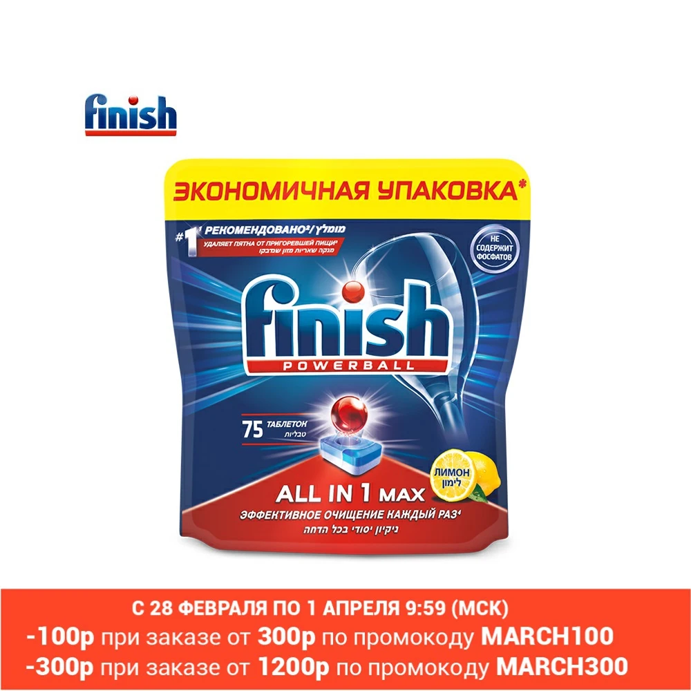 Средство для посудомоечной машины FINISH All in1 Max (табл) Лимон 75 шт. - изображение
