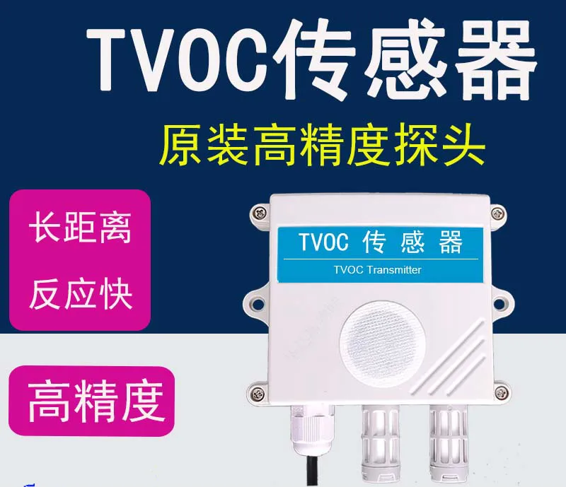 Датчик VOC мониторинг качества воздуха TVOC общественная унитаза RS485 аналоговый
