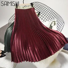 Saimishi Винтаж металлик плиссированная юбка осень-зима Для женщин юбки эластичный миди-юбка с высокой талией уличной моды Повседневная юбка