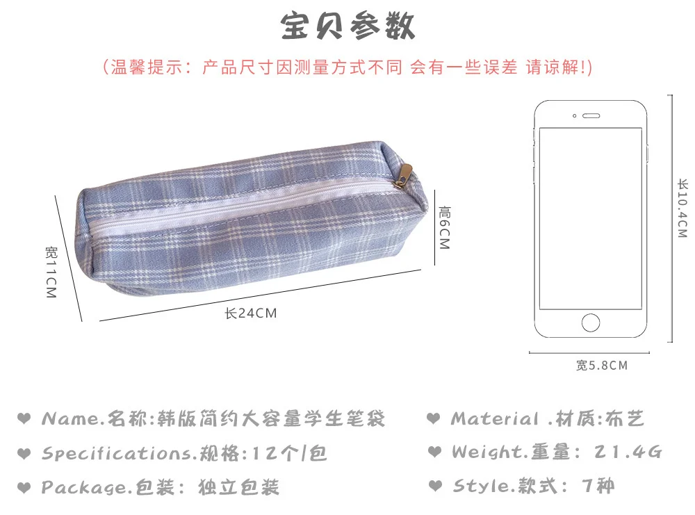 Sweet And Lovely Plaid Pattern Pencil Case Kawaii Pencil Bag Funny Pencilcase Cartoon Students School Supplies Cute Stationery Sweet And Lovely Plaid Pattern Pencil Case Kawaii Pencil Bag Funny Pencilcase Cartoon Students School Supplies Cute Stationery