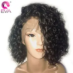 Eva Jerry кудрявые парики из натуральных волос на кружеве, предварительно сорванные с волосами младенца, Бразильские короткие парики на