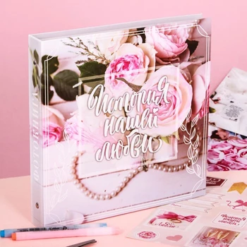 

Photobook with stickers "History of Our Love", 26x26 cm, 25 sheets: 5 designer, 10 magnetic and 10 color