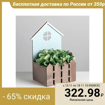

Kashpo house with fence "peas", 15x11x25 cm 5005815