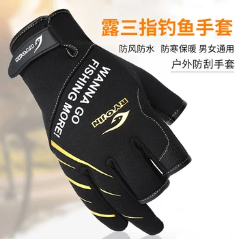 

Autumn Winter Men Women Fishing Glove Windbreak Warm Outdoor Fishing Glove Three Finger Cut Fishing Gloves