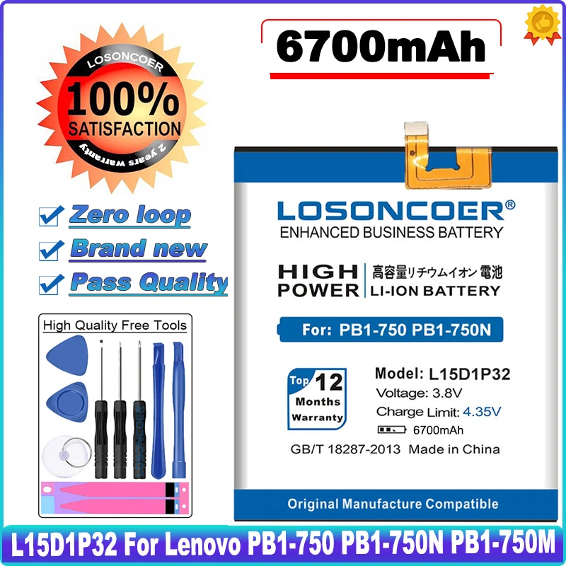 LOSONCOER L15D1P32 6700 мАч Высокая емкость батареи для смартфона Lenovo PB1 750 750P 750M 750N PHAB TD LTE