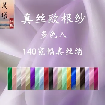 

Silk gauze, silk Organza, silk hard yarn, crisp silk gauze fabric,140 wide/1m