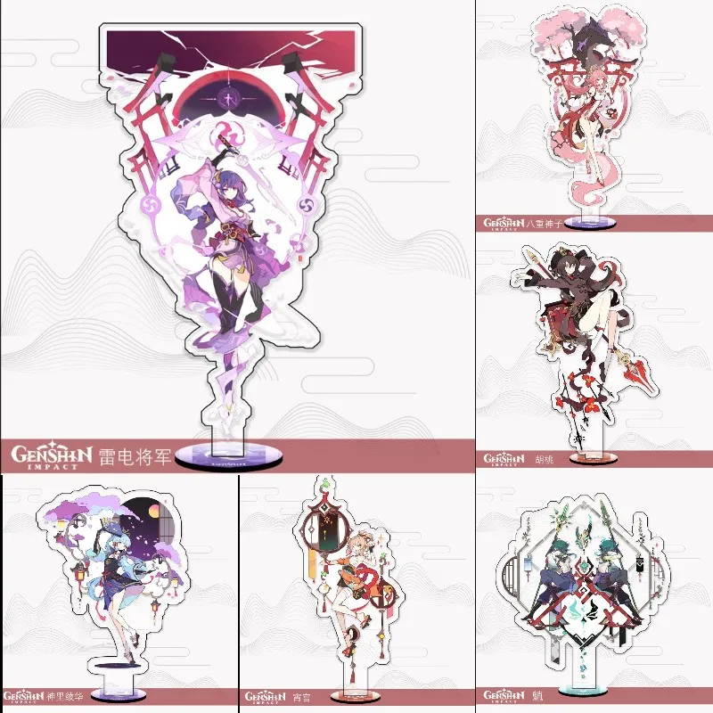 Anime Genshin Impact Stand Acrylic Figure Xiao Ganyu Hutao Kamisato Ayaka Beelzebul Model Plate Desk Decor Fans Collection Gifts