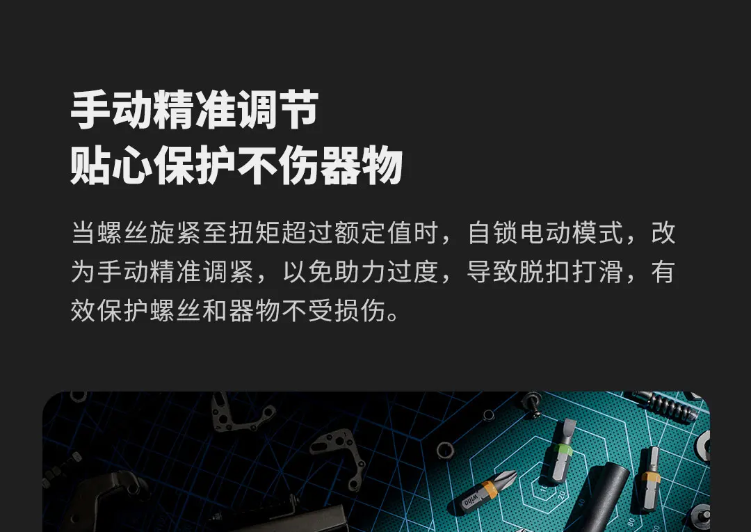Xiaomi wiha Electirc отвертка немецкая ремесло двойной режим мощности точный эффективный светодиодный свет авто Стоп защита пункт