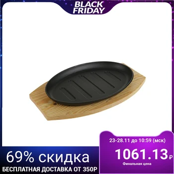 

Frying pan "Grill", 26.3 × 17 cm, on a wooden stand