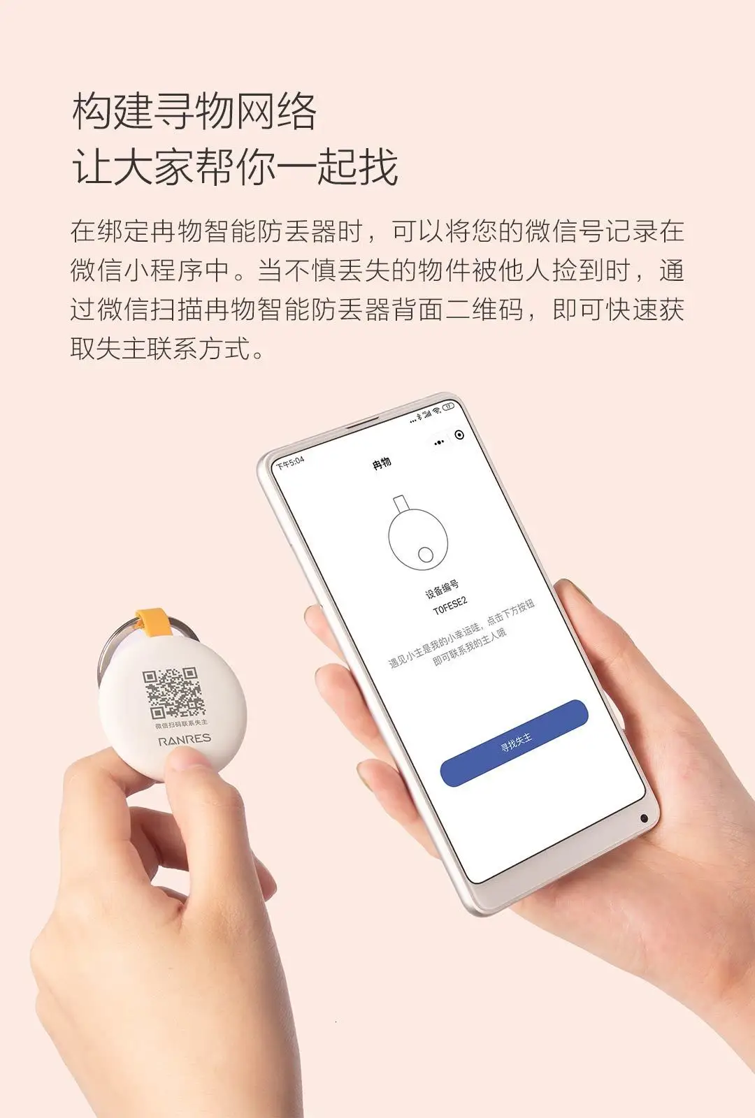 Xiaomi Smart утерянное устройство Интеллектуальная защита Lost Youth Edition Xiomi Lost Reminder двунаправленный поиск ключа