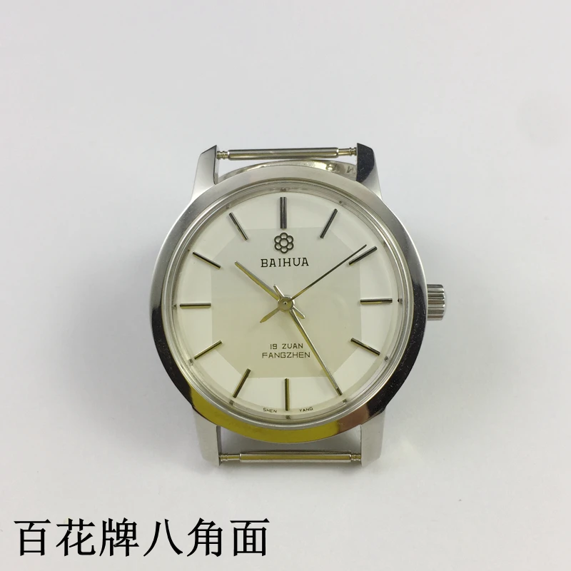 Produced by Shenyang watch factory, Baihua brand manual mechanical watch, all steel, shockproof, 37mm in diameter