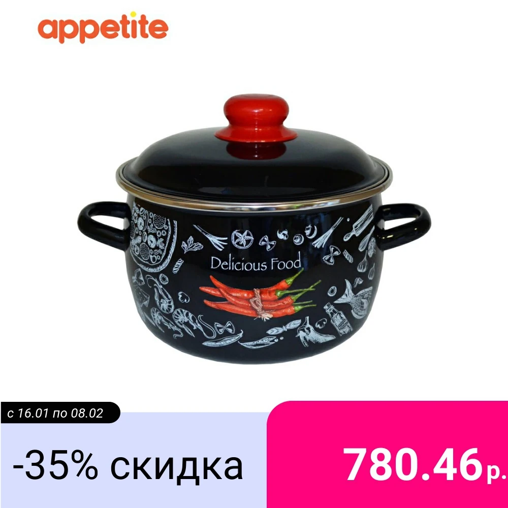 Кастрюля Appetite Chilli 4 0 л|Кастрюли| |