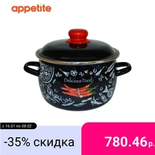 Кастрюля Appetite Chilli 4 0 л|Кастрюли|