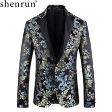 Shenrun для мужчин осень зима блейзер Мода Дракон узор Высокое качество Slim Fit Куртка Жених певец и ведущий сценический костюм для вечеринки