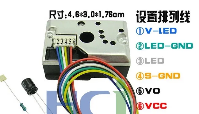 GP2Y1014AU модуль-датчик пыли PM2.5 пыли Сенсор