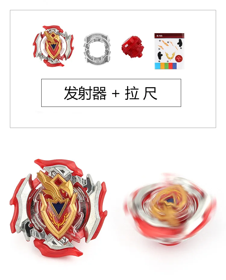 Серия Burst Ultra-Z B104B105 сплав битва Beyblade гироскоп Игрушка xiao la chi передатчик