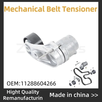 

Mechanical Belt Tensioner For BMW 1’2’3'4'5'6'7' X3X4X5X6 F07 F10 F18 F20 F22 F25 F26 F30 F31 E70 E71 11288604266 11287599097