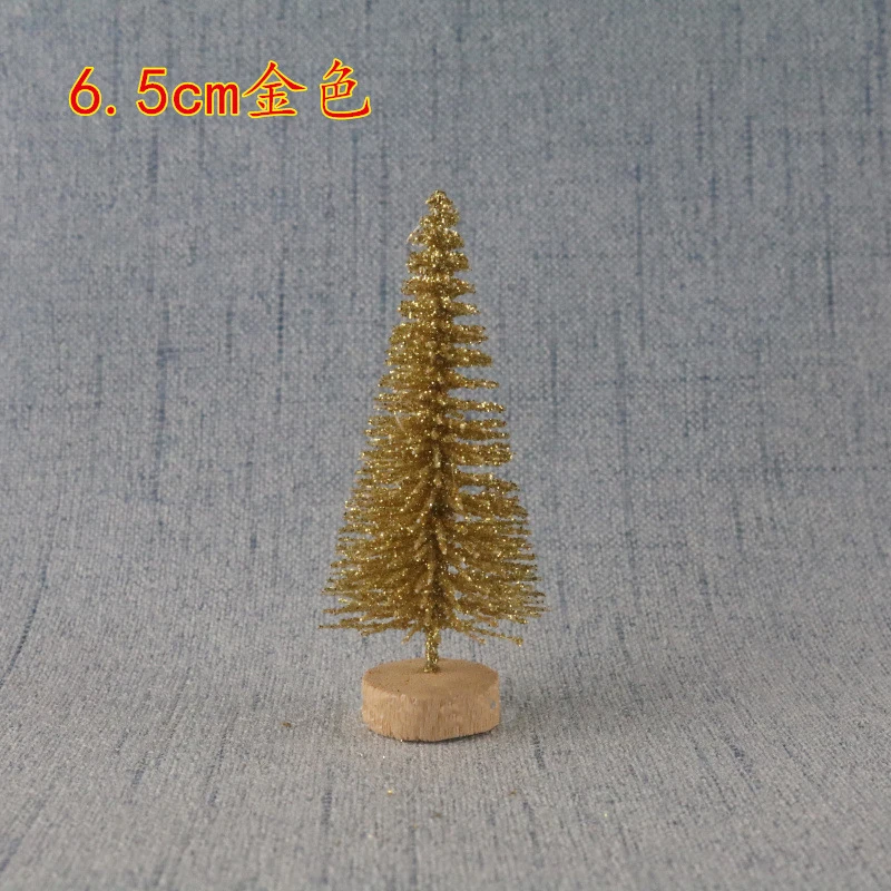 金色（带粉）6.5cm