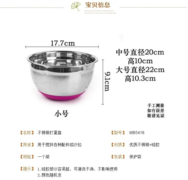 Stainless Steel Egg Beating Bowl Medium Thick Silica Gel Anti-slip Chassis Salad Bowl Anti-slip Mixing Bowl Baking Tool