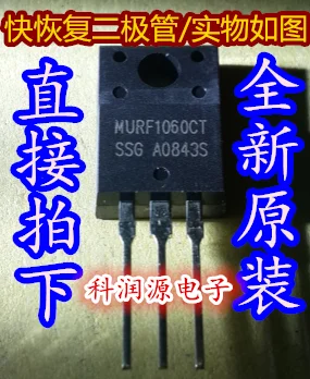 10 шт./лот MBRF1060CT MURF1060 SBRF1060CT SB1060FCT TO220F