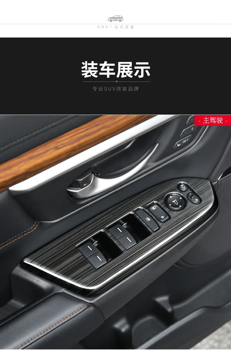 Для Honda CR-V- двери автомобиля подлокотник стеклоподъемник Кнопка рамка декоративное покрытие отделка автомобиля аксессуары для укладки