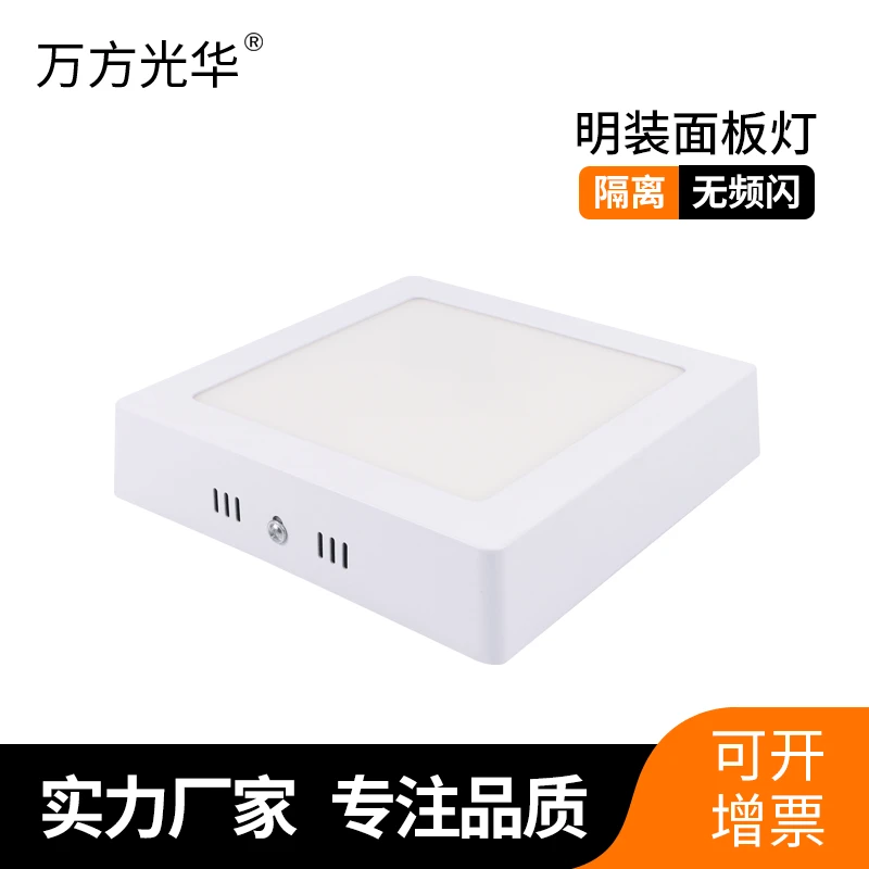 

Manufacturers Direct Selling Surface Mounted Square Panel Light LED Panel Light18w Square Small Breadboard Kitchen Lamp Surface