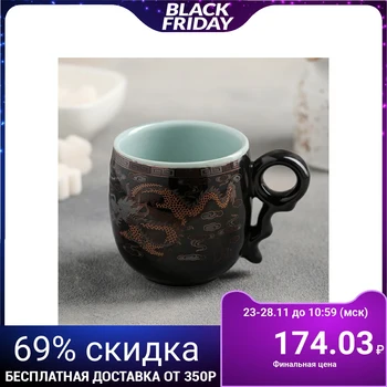 

Mug 190 ml "Dragon"