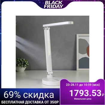 

Table Lamp touch sensor 16101/1 LED 5 W USB BATTERY 3 modes White 32 х16х40 5091631