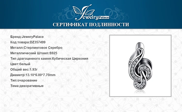 Jewelrypalace стерлингового серебра 925 скрипичный ключ кубического циркония бисер Подвески Fit Браслет Подарки для нее Юбилей Модные украшения