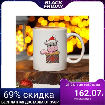 

Mug-chameleon "new year. Surprise ", 280 ml, color White