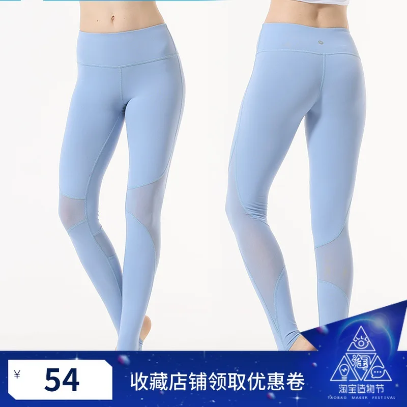

New Style Yoga Clothes Female Sports Ultra-stretch Breathable Gauze Pantyhose