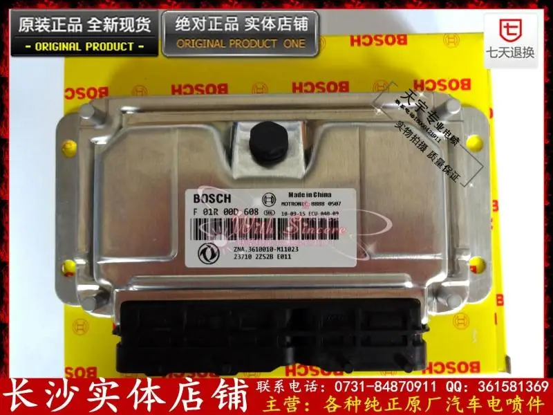 

Free Delivery. Car engine computer board F01R00D608 3610010-M11023