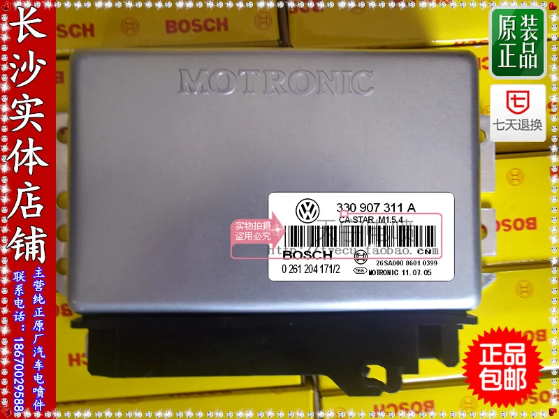 Машинный двигатель компьютерная плата ECU 0261204171 330 907 311 A