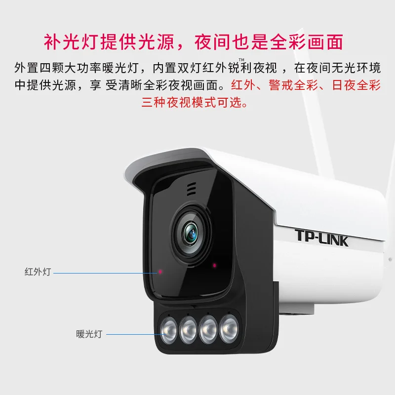 

TP-Link Monitor Wi-Fi Network Webcam 3 Million HD Outdoor Full Color Household Ipc536h-a4-w20