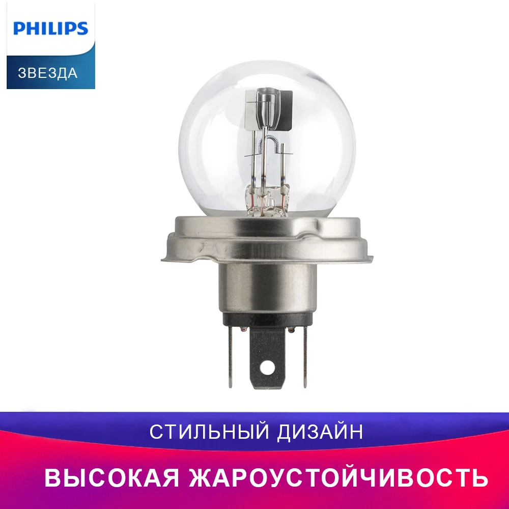 PHILIPS автомобиль Лампочка примерка 55721EBKM HR2 12V- 45/40W(P45t) Набор ламп Essential Box для автомобиль освещение