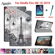 Для Amazon Kindle Fire HD 10 чехол для нового Kindle Fire HD10 9 поколения Смарт Флип кожаный Стенд чехол для планшета+ пленка+ стилус