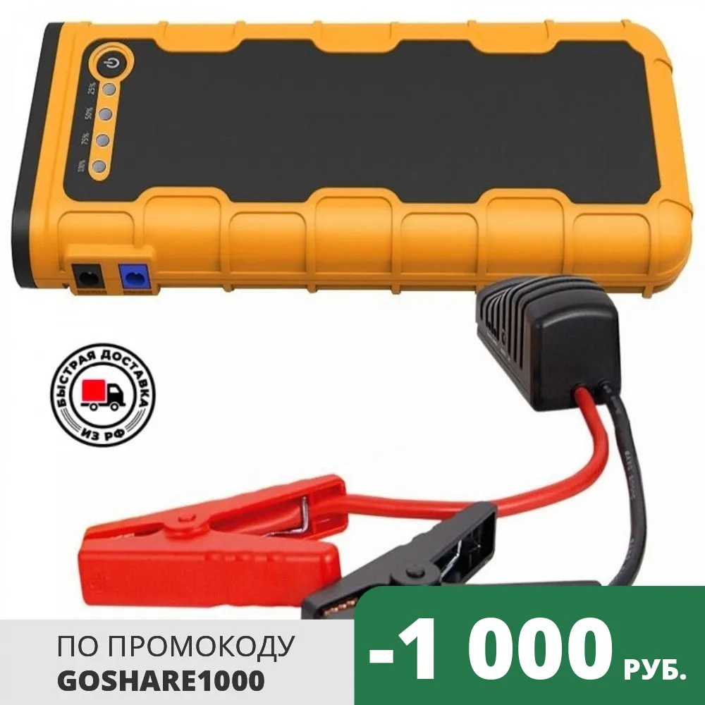 Пуско-зарядное устройство Даджет Автостарт PRO 18000 мАч для двигателей