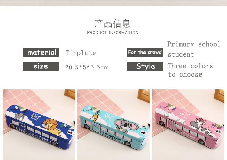 Creative bus stationery box multi-function pencil box iron box children's school supplies men and women students double-layer p
