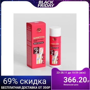 

Shampoo "Hair Growth Activator" 200 ml 4828293