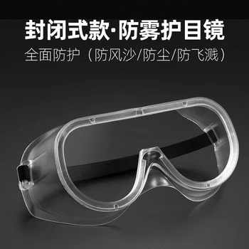 

Antifog Dustproof goggles Sport cycling sunglasses polarized poc sunglasses New Cycling sunglasses Sport glasses Safety glasses