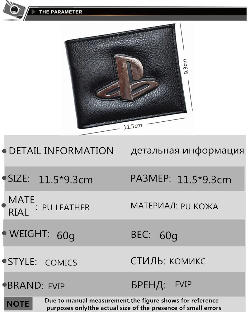 Мужские кошельки с карманом для монет в стиле Playstation