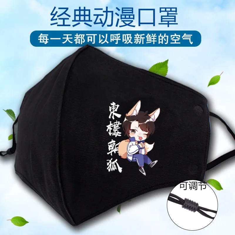 Grandmaster of Demonic Cultivation маска wei wuxian Lan wangji Demon Slayer бродячие собаки одна деталь Hatsune Miku аниме рот муфельная - Color: 21