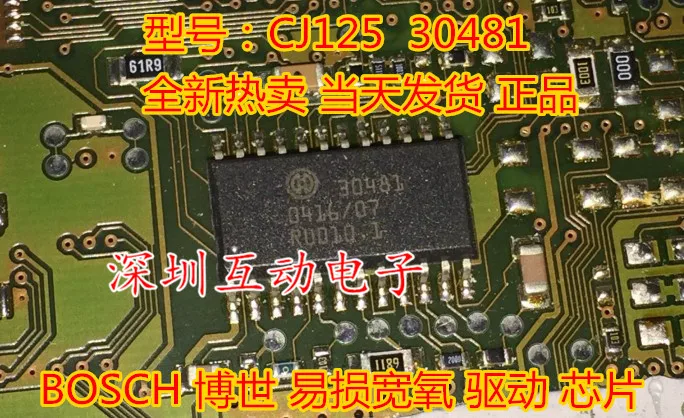 5 шт./лот CJ125 30481