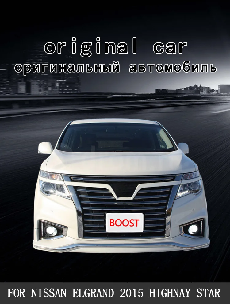 BOOST для Nissan Elgrand Highnay Star автомобильный чехол для сиденья полный набор 7 сидений правый руль вождения