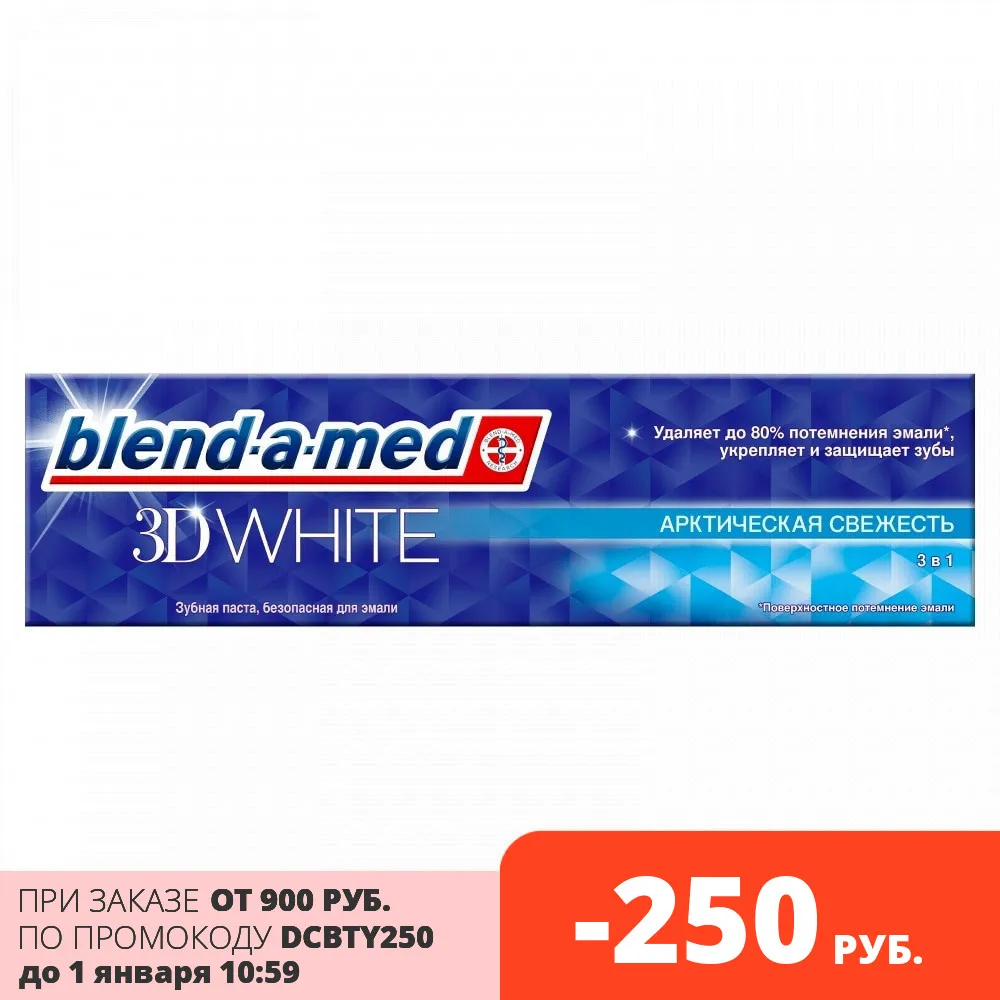 Зубная паста Blend-a-med &quot3D White Арктическая свежесть" 100мл | Красота и здоровье