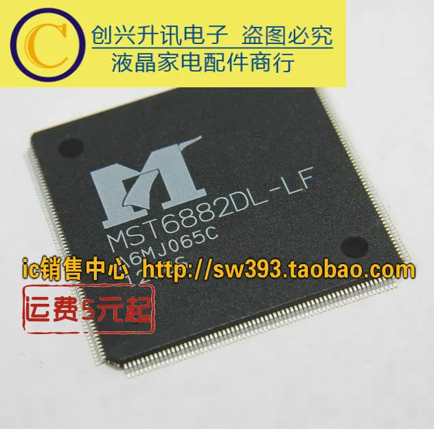MST6882DL-LF