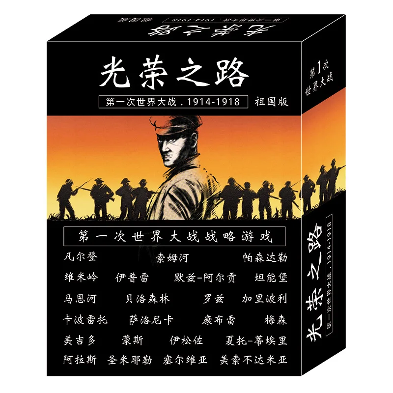 

Paths of Glory Board Game Two Classic Strategy Battle Card Leisure Party Game