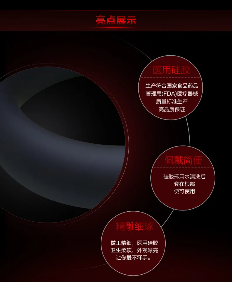 penis ring  (12)