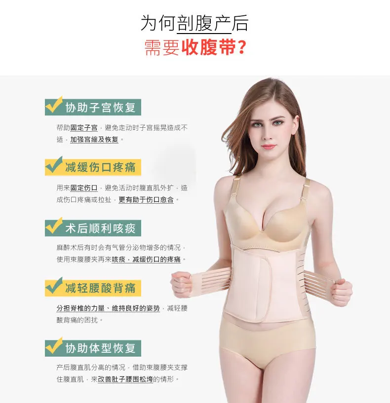 Bellyband Postpartum Birth Caesarean Universal Body-hugging Waistband Breathable Belly Band Factory Direct Selling