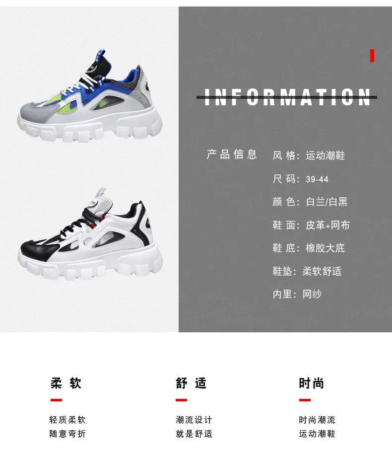 [Combination-] MEN'S Shoes Autumn New Style Korean-style Versatile Sports Running Shoes Extra High Dad Trendy Shoes Casual